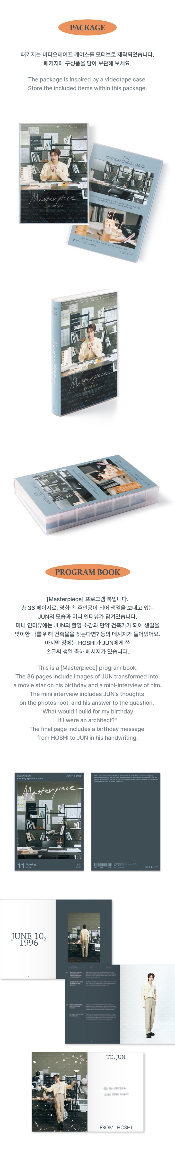 JUN (SEVENTEEN) - HAPPY JUN DAY BIRTHDAY BOX VER.4 | Musica